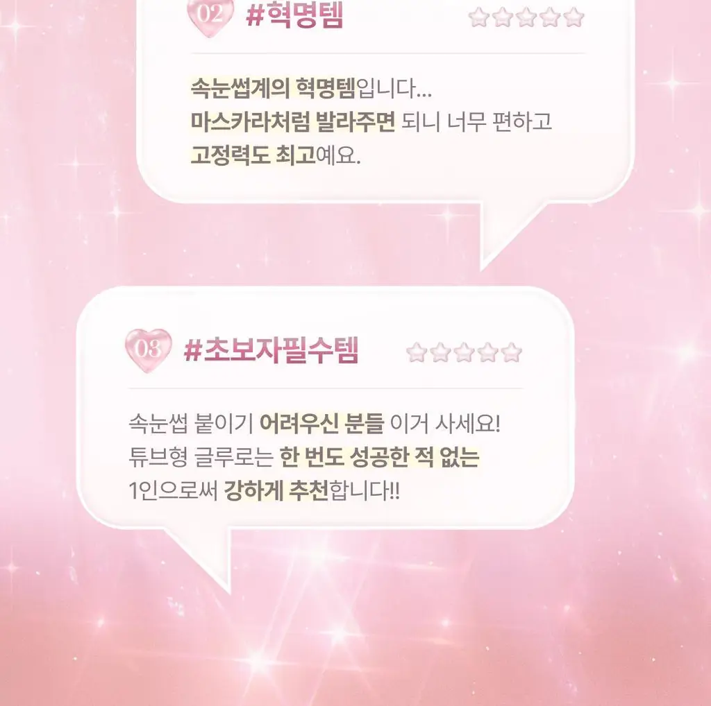 [NEW/단독선런칭] 올리오 펄스카라 속눈썹 레디키트2종 + 레디팩 2종 상세페이지 11
